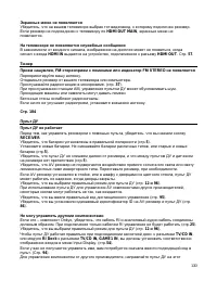 Страница 130