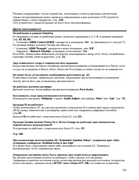 Страница 133