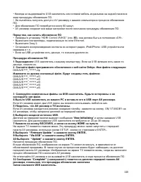 Страница 138