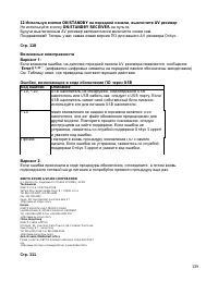 Страница 139