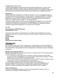 Страница 146