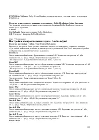 Страница 112