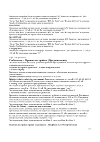 Страница 113