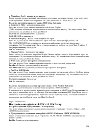 Страница 114