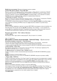 Страница 117