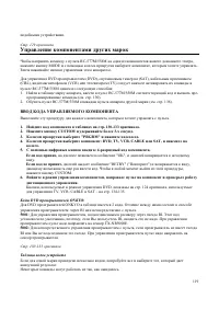 Страница 119