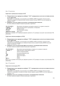 Страница 120