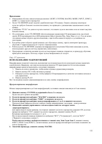 Страница 122