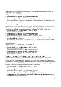 Страница 124