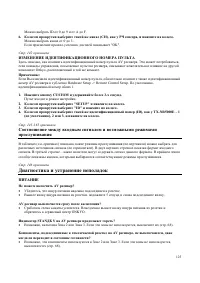 Страница 125