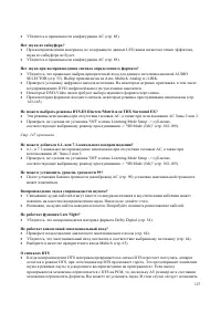 Страница 127