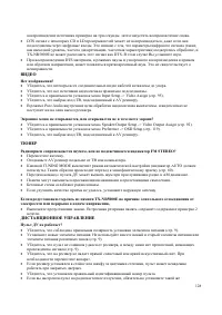 Страница 128