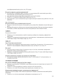 Страница 129