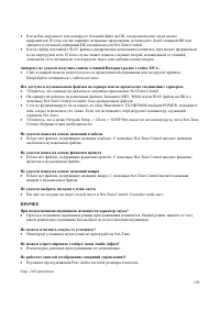 Страница 130