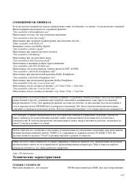 Страница 131