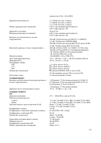 Страница 132