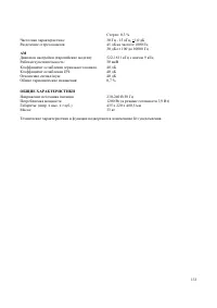 Страница 133