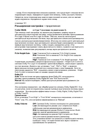 Страница 101