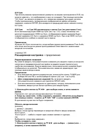 Страница 106