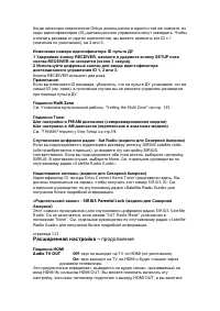 Страница 114