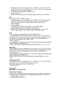 Страница 127