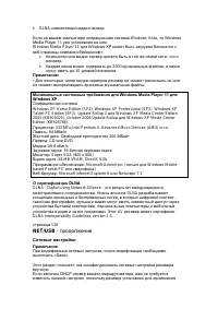 Страница 128