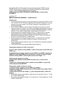 Страница 139