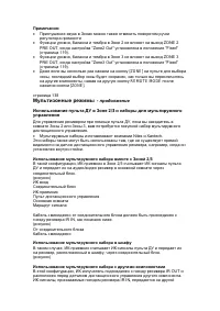 Страница 140