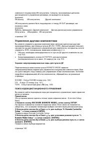 Страница 141