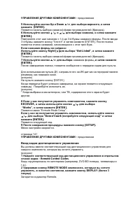 Страница 142