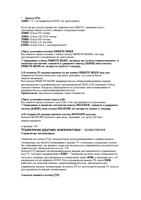 Страница 144