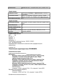 Страница 169