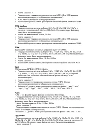 Страница 102