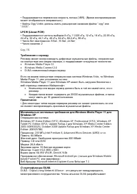 Страница 103