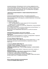 Страница 104