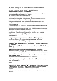 Страница 108