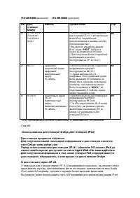 Страница 119