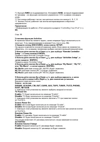 Страница 130