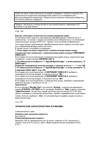 Страница 143