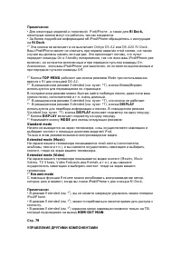 Страница 113