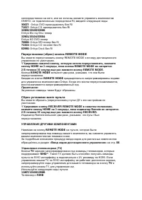 Страница 117