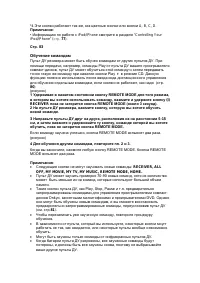 Страница 119