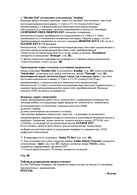 Страница 139