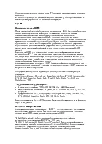 Страница 143