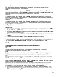 Страница 100