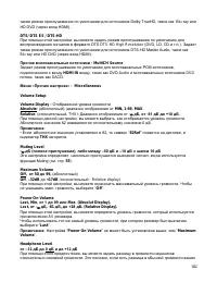 Страница 102