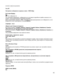 Страница 103