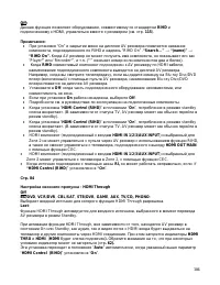 Страница 104