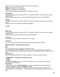 Страница 108