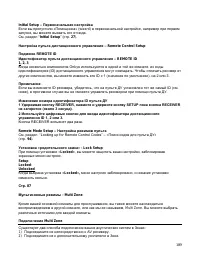 Страница 109